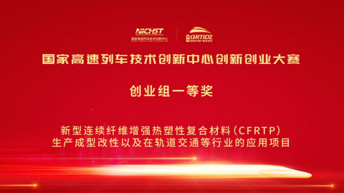 喜報(bào)：青島海(hǎi)鐵勇奪(duó)國家高(gāo)速列車(chē)技術創(chuang)新大賽(sài)一等獎(jiǎng)