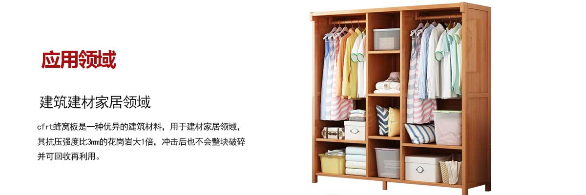 建築建(jiàn)材家居領域(yu)